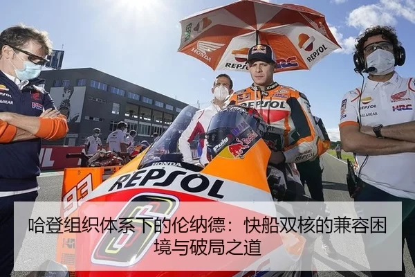 哈登组织体系下的伦纳德：快船双核的兼容困境与破局之道