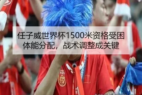 ren-zi-wei-shi-jie-bei-mi-zi-ge-shou-kun-ti-neng-fen-pei-zhan-shu-tiao-zheng-cheng-guan-jian-3-266.jpg