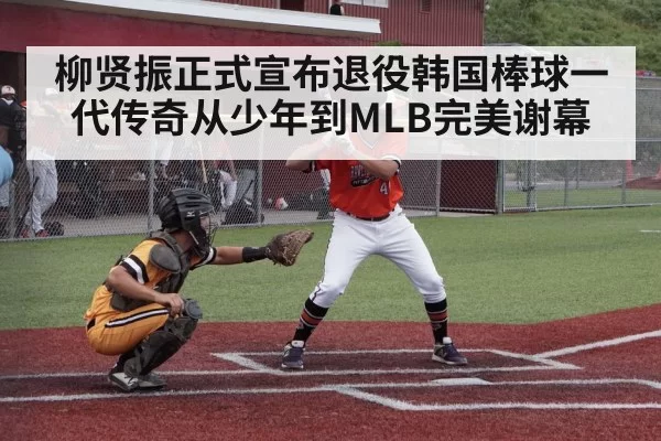 baseball player
