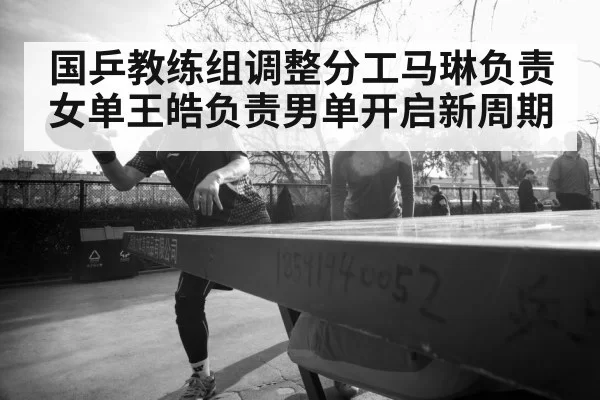 female table tennis player