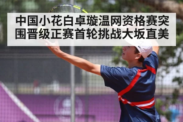 tennis player serving
